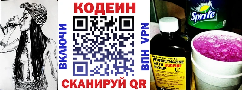 цена   Городец  Кодеиновый сироп Lean напиток Lean (лин) 